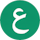 Arabic